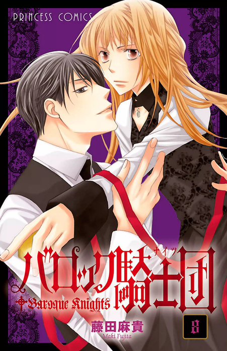 バロック騎士団 ナイツ 無料マンガ Line マンガ