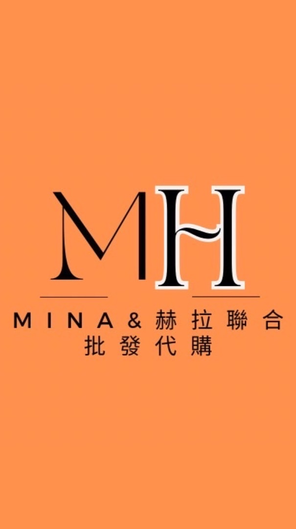 （鎂團媽）Mina&Hera聯合批發代購