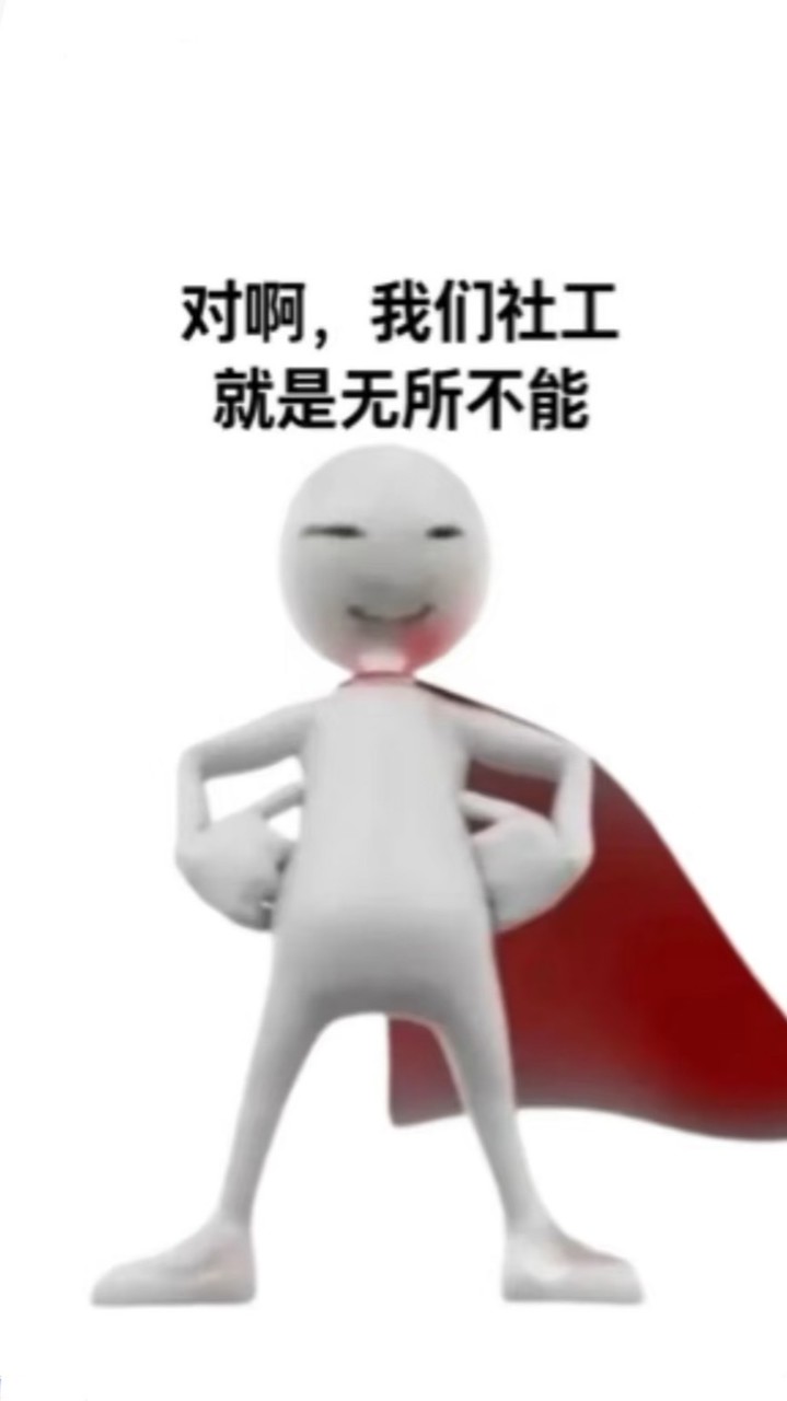 115北大社工系新生群