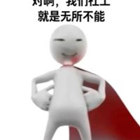 115北大社工系新生群