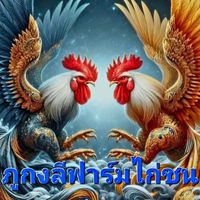 ภูกงลีฟาร์มไก่ชน