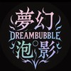アーチャー伝説2【夢幻泡影】