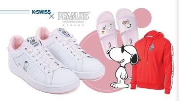 Snoopy控必收!K-SWISS X 《PEANUTS》推出聯名系列商品，經典Classic 88鞋款、時尚帽TEE都超可愛！