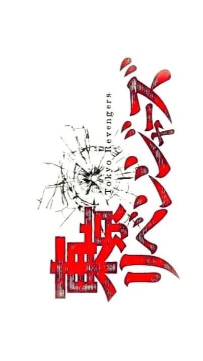 Tokyo Revengers [Role]