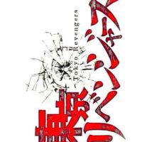 Tokyo Revengers [Role]