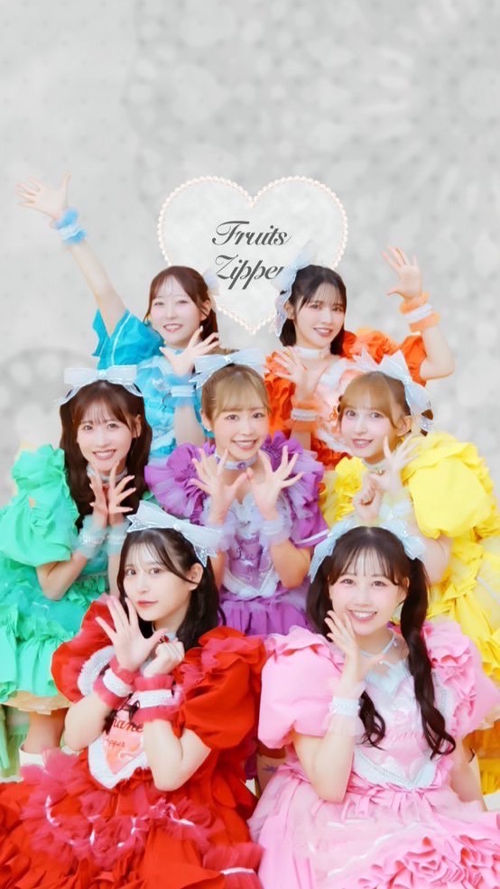 FRUITS ZIPPER推しの会