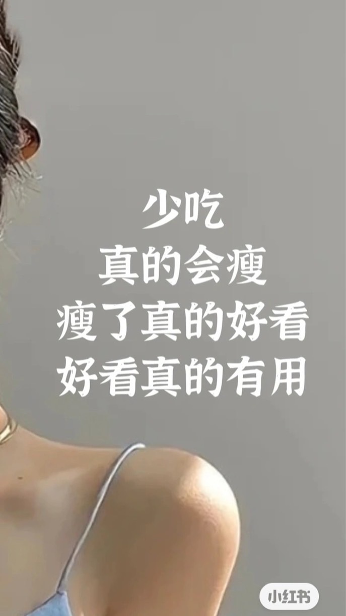 小麥盃減肉肉比賽