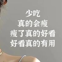 小麥盃減肉肉比賽