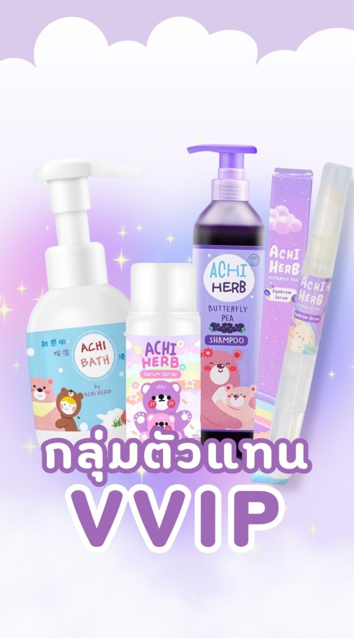 Achi Herb Official