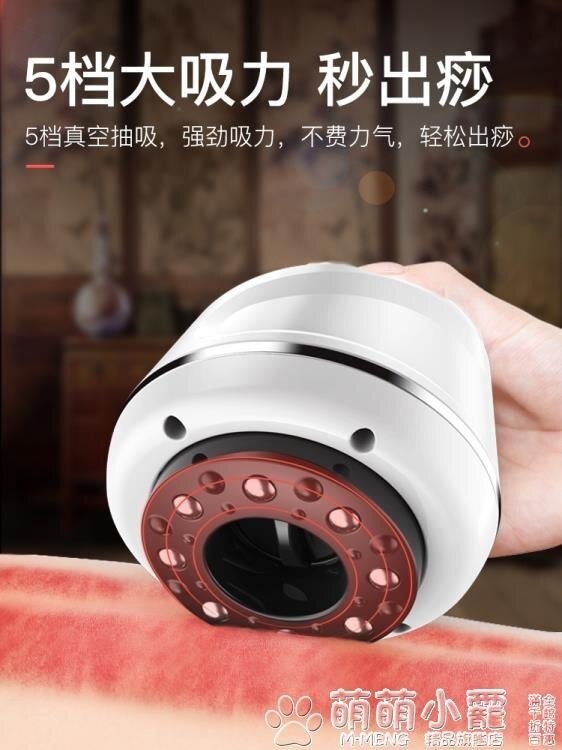 刮痧儀按摩器經絡刷疏通淋巴家用電動吸痧機全身通用瘦身滾珠 交換禮物交換禮物