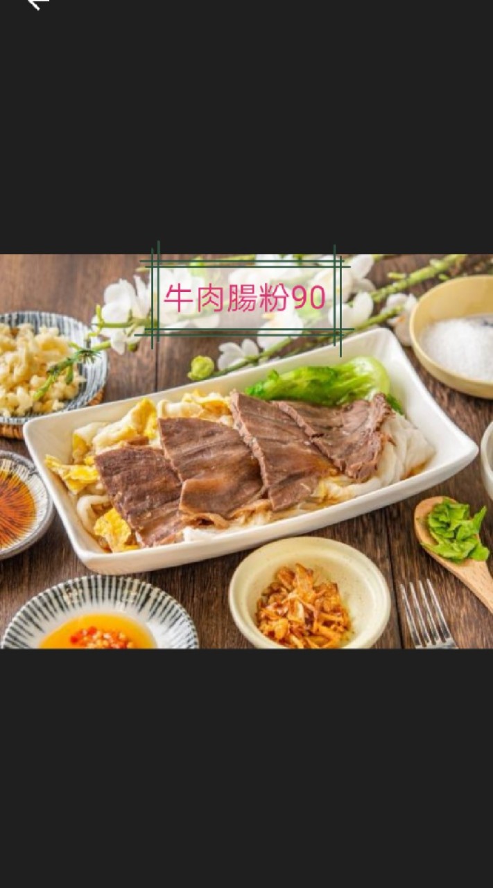 一品廣東腸粉