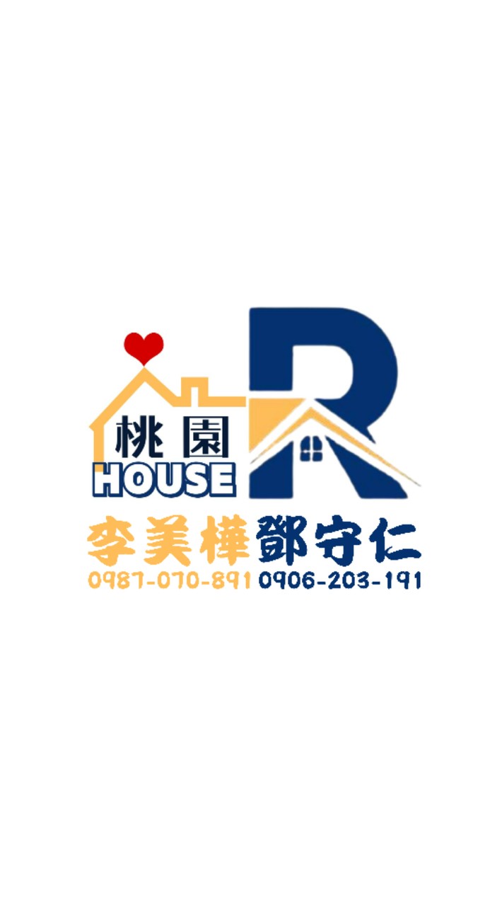 樂活大桃園青埔🏡房地產