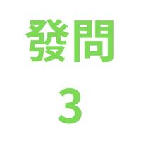 【3】發問群>親子童享(雲冠旅行社)〡購票請上親子童享官網/公告另有公告群/11萬粉絲團+28萬社團