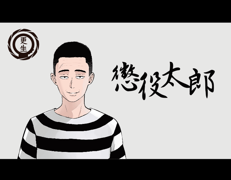 VTuber懲役太郎が任侠ラブホテルをプロデュース