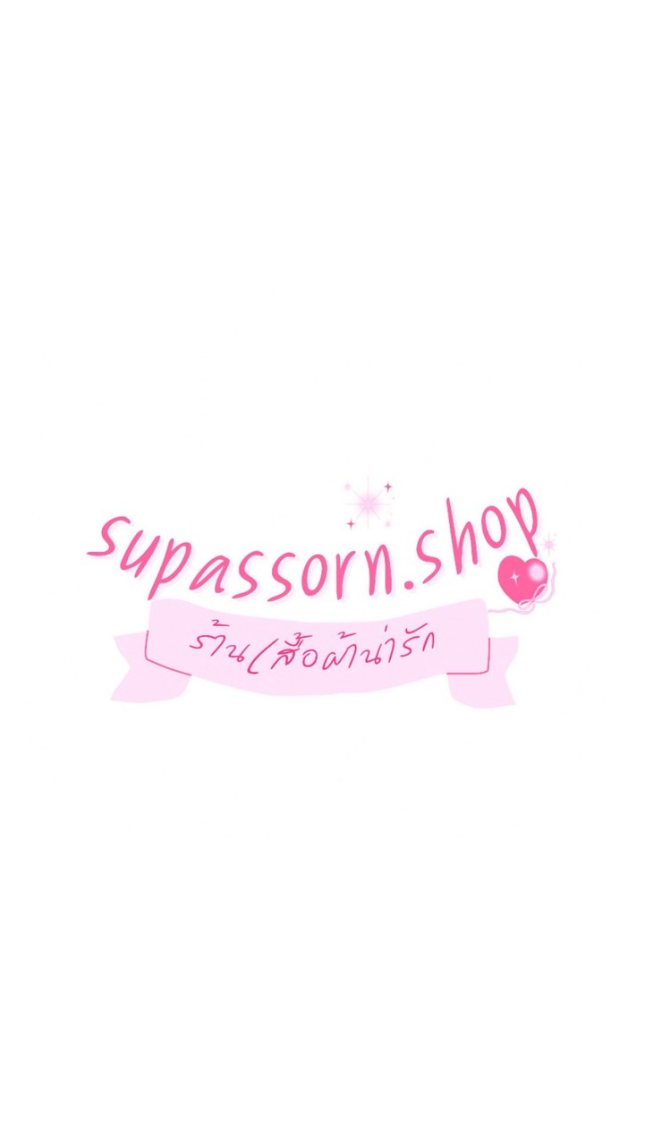 ร้าน supassorn.shop 💗🛍️