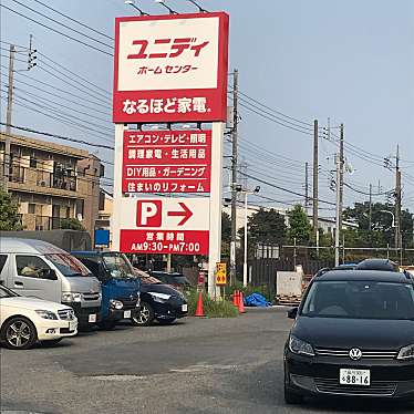 写真 ホームセンターユニディ狛江店 ホームセンターユニディコマエテン 和泉本町 柴崎駅 ホームセンター By Line Place