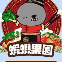 蝦蝦果園