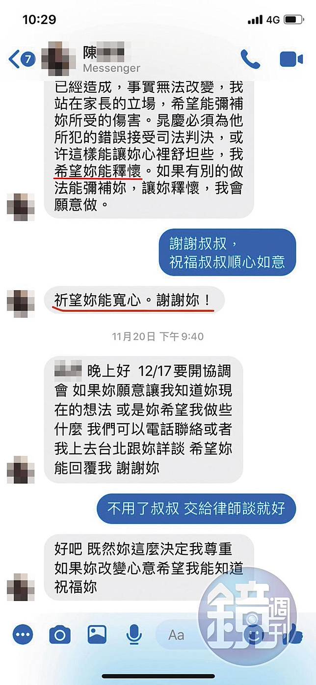 全文 東吳天菜po性愛影片約砲前女友泣訴人生彷如結束 Willnews分享應該關心的新聞