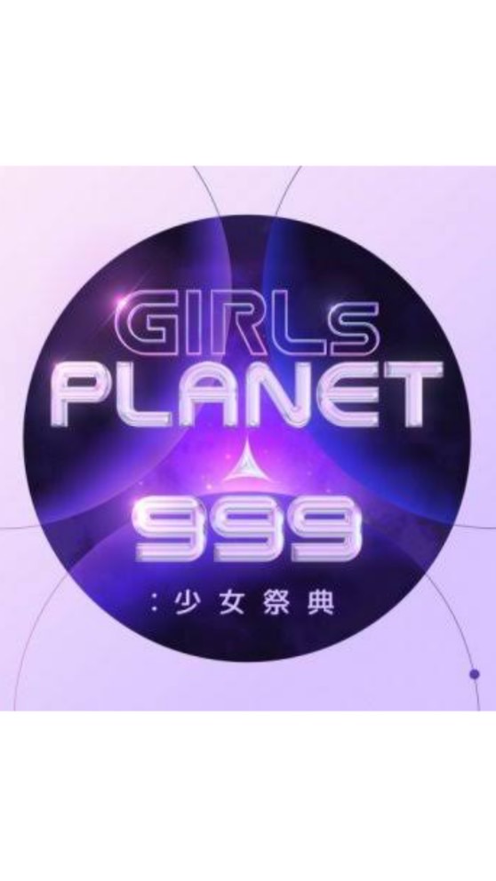 GirlsPlanet999 雑談💕のオープンチャット