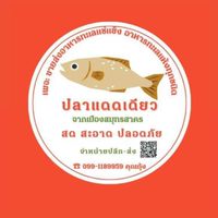 อาหารทะเลมหาชัย ส่ง-ปลีก