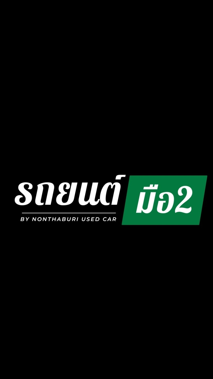 นายหน้ารถมือสอง เต๊นท์ใหญ่ คอมเริ่มต้น 10K