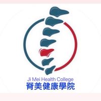 ❤️脊美健康管理學院🌈Ji Mei Health College