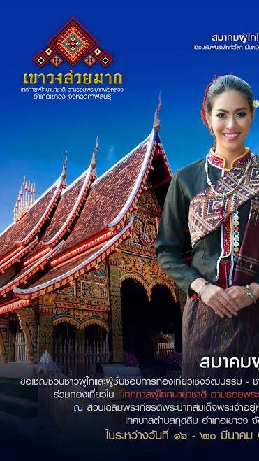 World of Phuthai
