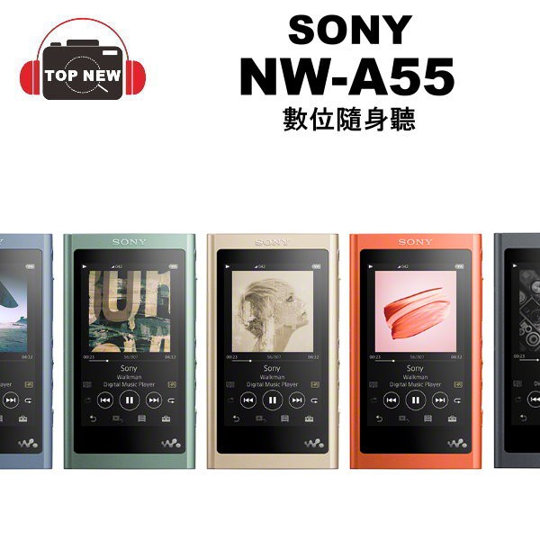 型號:NW-A55保固:18個月貨源:台灣公司貨配件:充電線 說明書 保固書1.支援 Hi-Res 高解析音質2.全新黑膠唱片音質模擬功能3.全新藍牙接收器，提升串流音樂音質4.DSEE HX、S-M