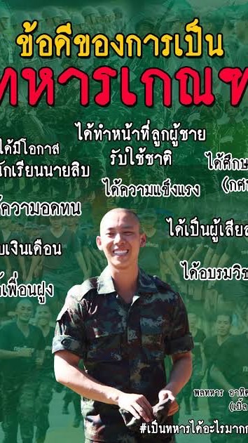 ตรวจเลือกวันที่ 2
