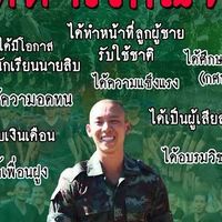 ตรวจเลือกวันที่ 2