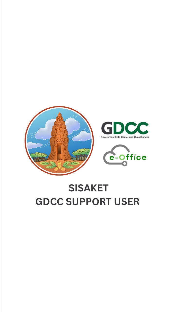 GDCC e-Office Sisaket Support User