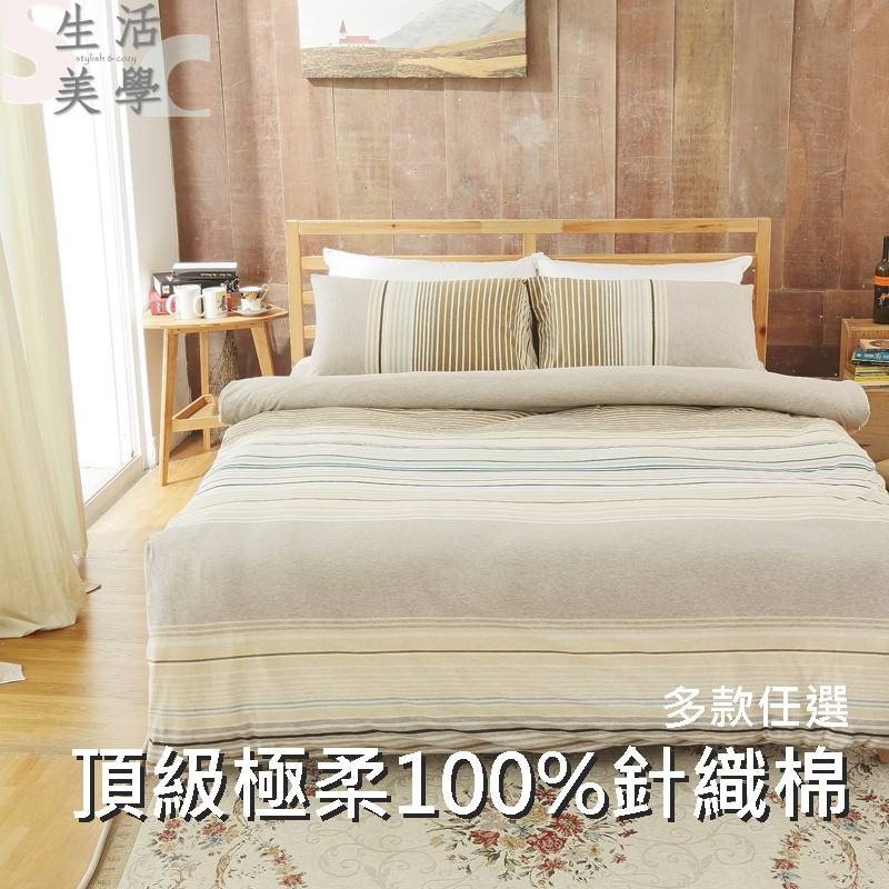 被套內綁繩：有，四角◆清潔方式：可水洗(水溫不可超過40度)／不可乾洗／不可漂白／不可烘乾／可熨燙(最高溫度不可超過120度)◆特別說明：本產品組合為「床包」非「床罩」－即不包含裝飾用之床裙，網頁圖片