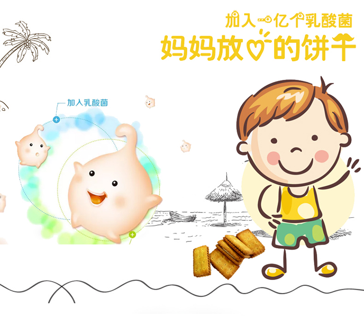 4盒裝 日本進口零食 glico格力高兒童乳酸菌█奶油巧克力味夾心餅干