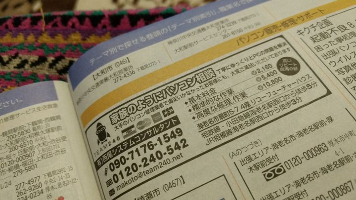 有限会社チバ電器 相模原市中央区 電器店 電話番号 042 756 3105 インターネット電話帳ならgooタウンページ
