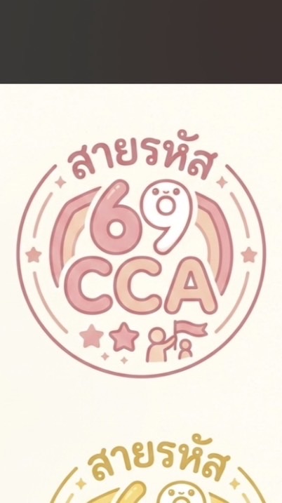 สายรหัส 69 สีชมพู🩷