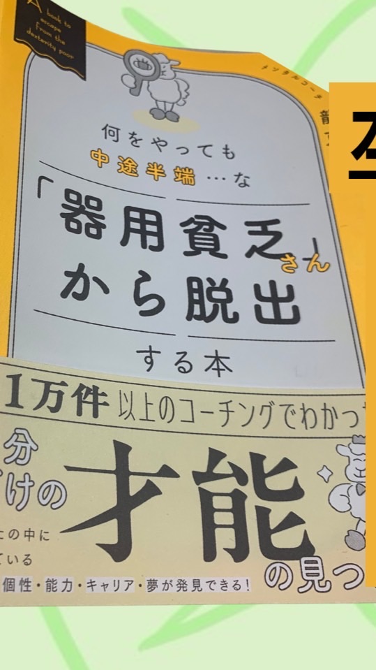 龍夏の本をAmazon1位に！応援隊