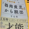 龍夏の本をAmazon1位に！応援隊