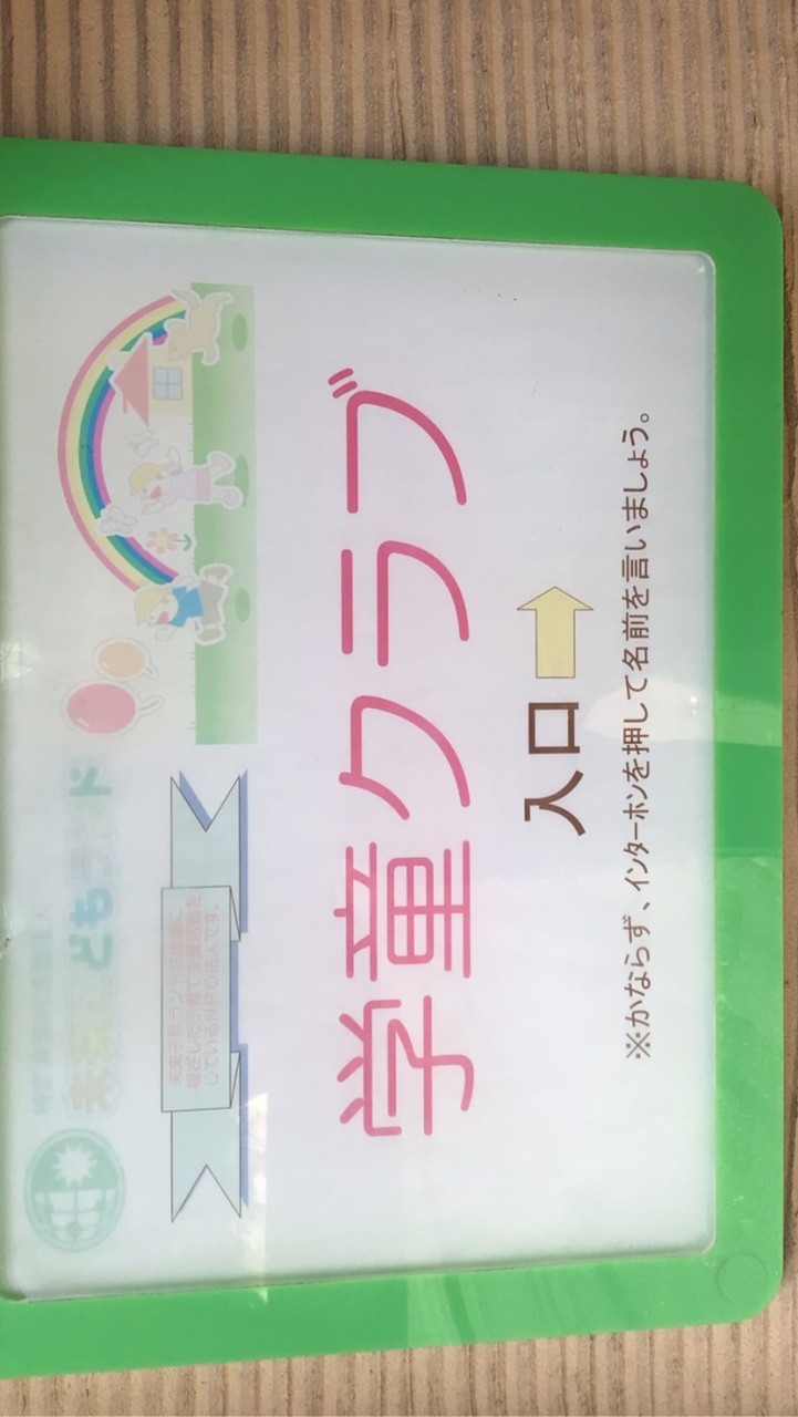 gakudou