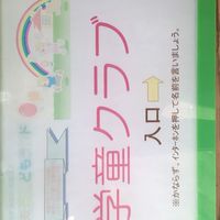 gakudou