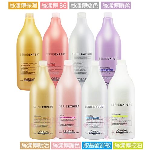 台灣萊雅公司貨 LOREAL萊雅 洗髮精1500ml 絲漾博B6 賦活 瞬柔 護色 控油 胺基 保濕 附壓頭《小婷子》
