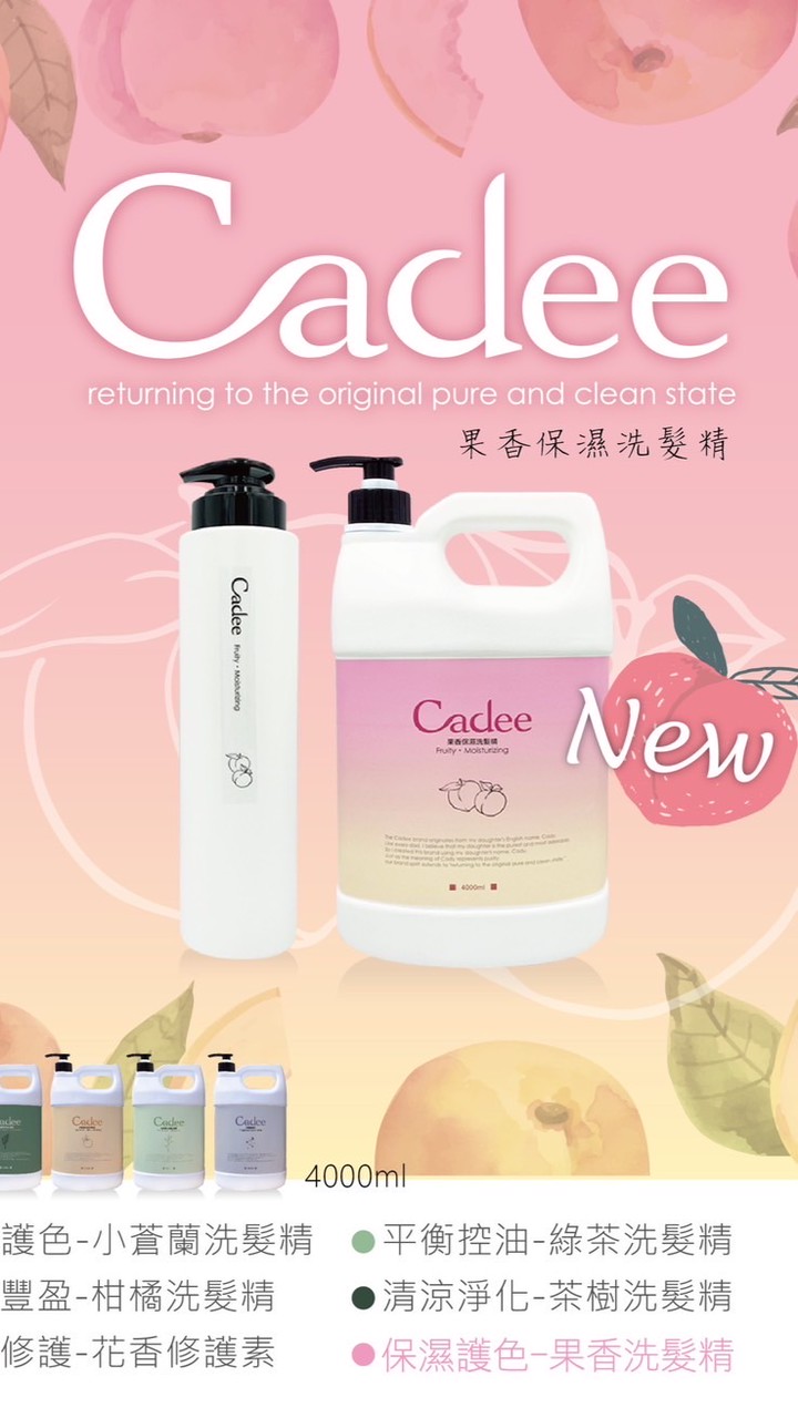 💈小高叔叔-美業批發廣播電台💈