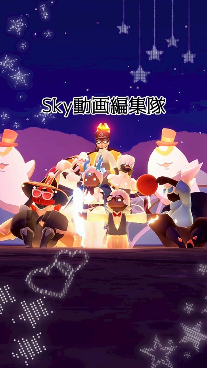 Sky動画編集隊