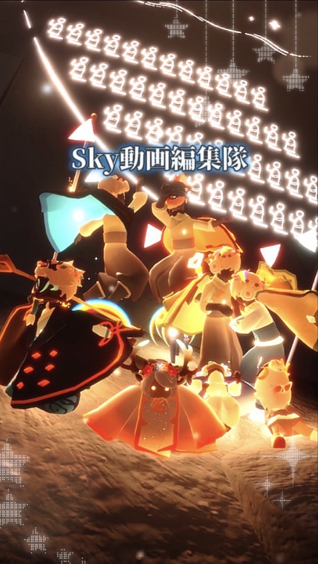 Sky動画編集隊