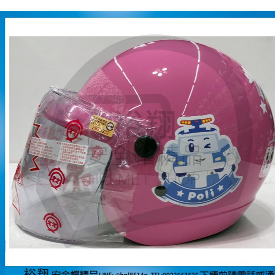 (商品編碼 6974)符合CNS國家檢驗標準，檢內登字第63555號，ISO 9002品保認證請使用符合頭型之安全帽~~~請緊繫頭帶，以防安全帽脫離安全帽受衝擊之後，外觀無損傷 ，但請勿再使用不要加以