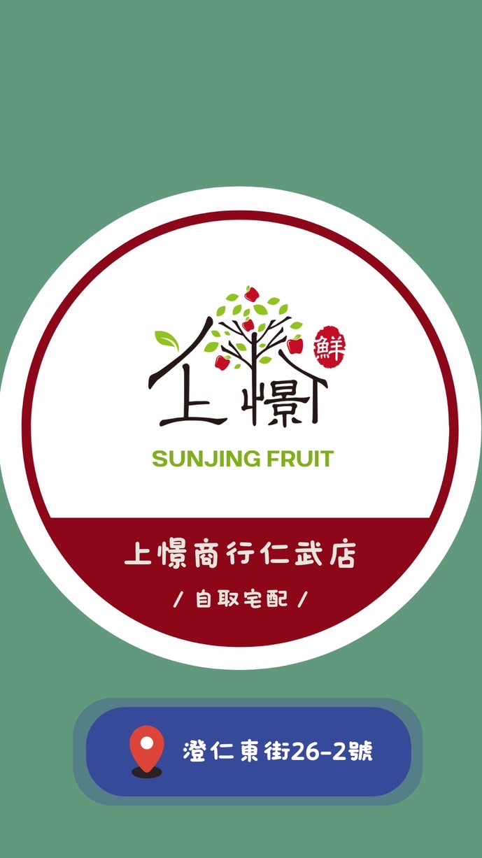 上憬商行-仁武店(自取宅配)
