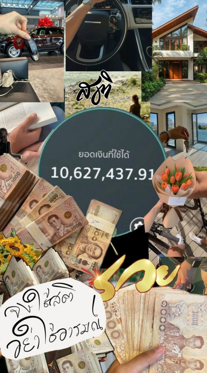 รวมพลคนสุวรรณคูหา