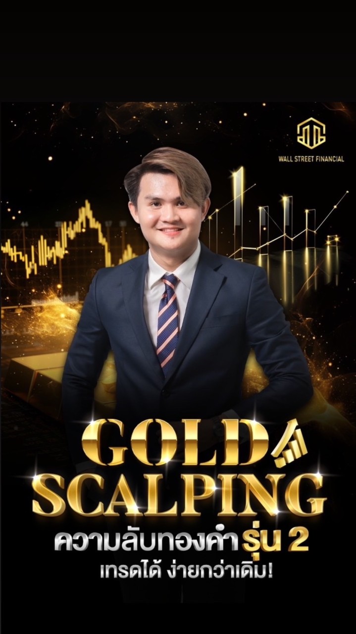 Gold Scalping WST รวมรุ่น