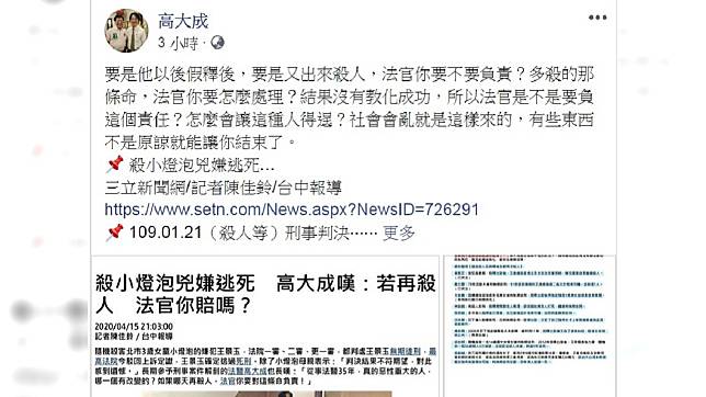 氣喊「台灣殺人真的不會判死刑！」法醫：若再犯法官負責