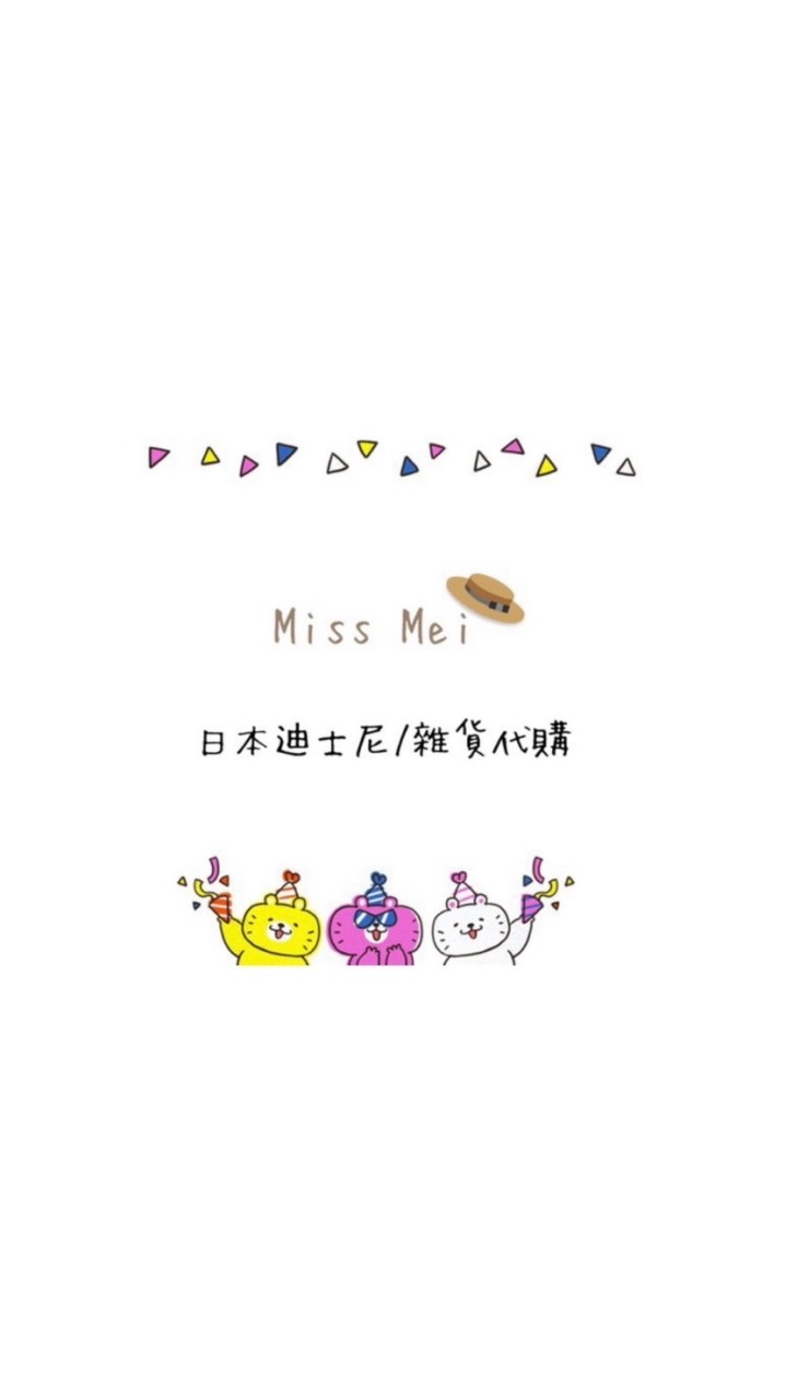 Miss Mei 日本代購