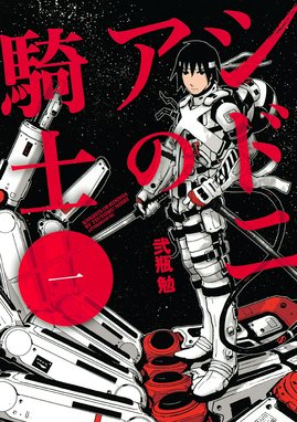 ｂｌａｍｅ ｂｌａｍｅ ８ 弐瓶勉 Line マンガ